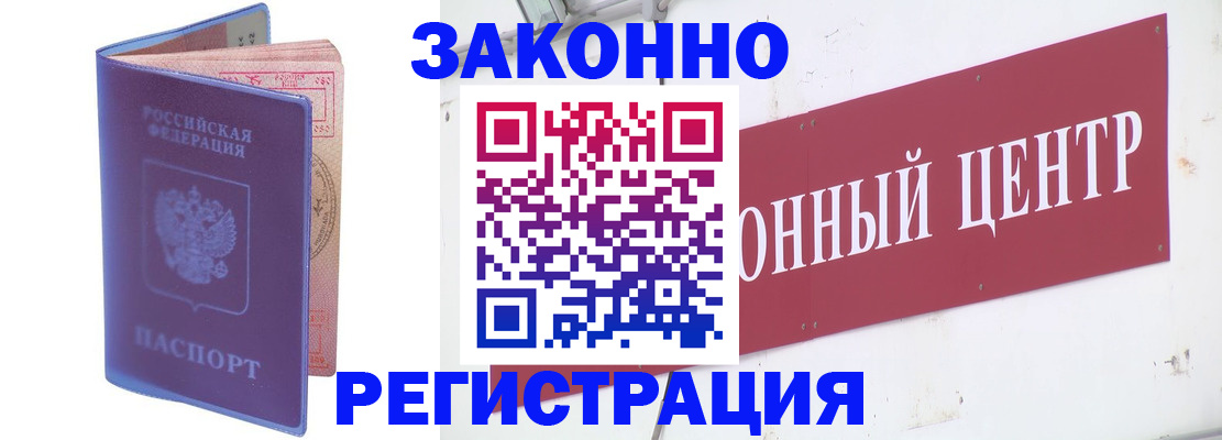 прописка иностранных граждан в Липецкая области
